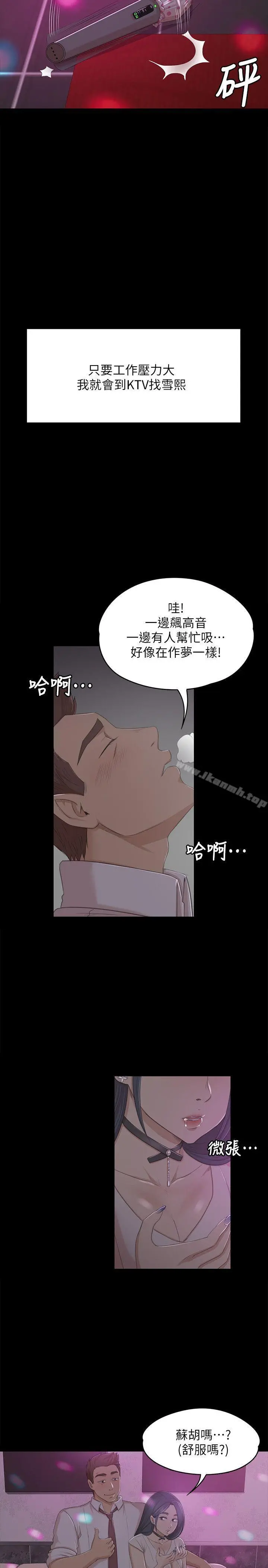KTV情人 - 第24话-瞒着经理啪啪啪[1] - page 24