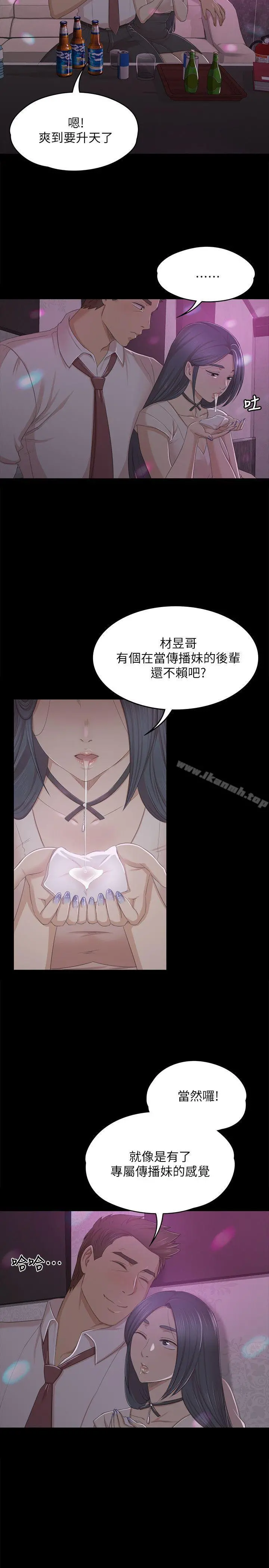 KTV情人 - 第24话-瞒着经理啪啪啪[1] - page 25