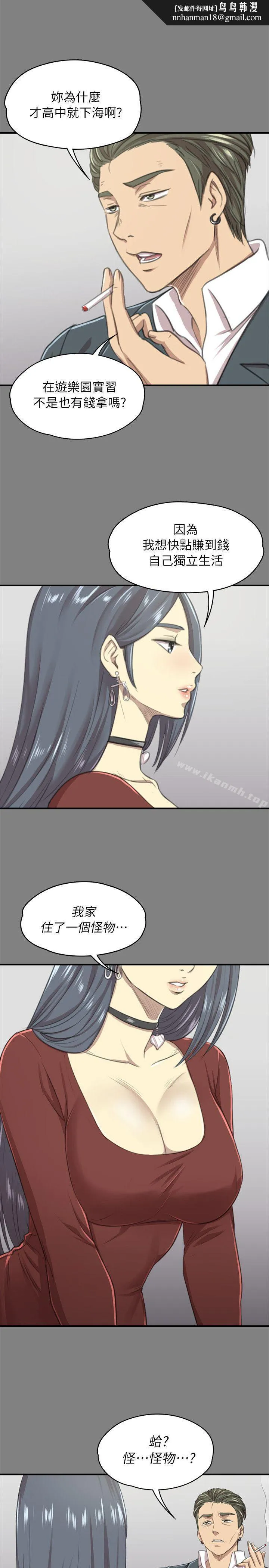KTV情人 - 第13话 - page 1