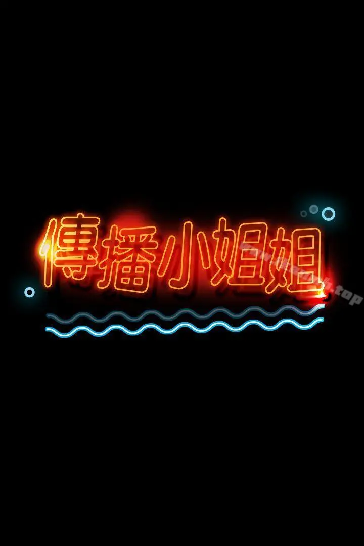 KTV情人 - 第13话 - page 3