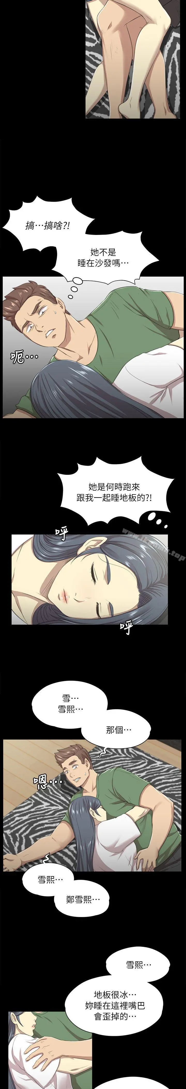 KTV情人 - 第13话 - page 6