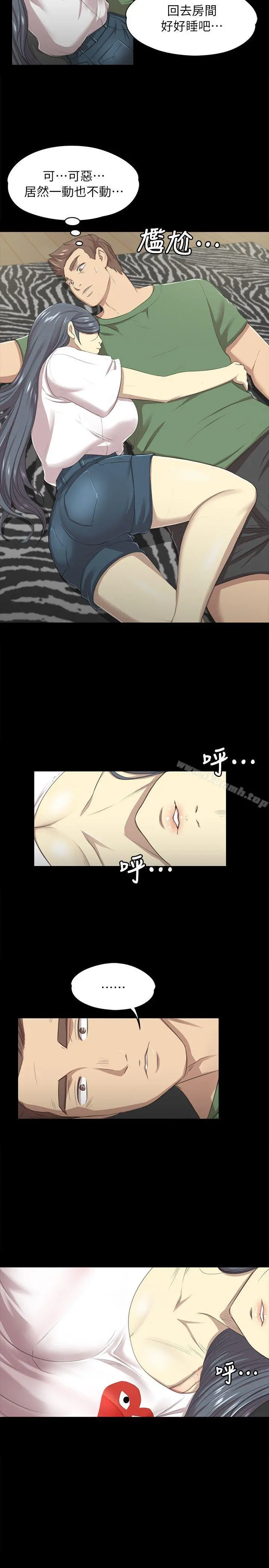 KTV情人 - 第13话 - page 7