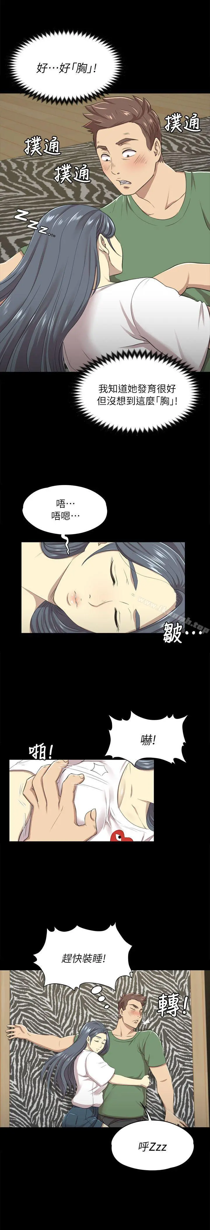 KTV情人 - 第13话 - page 10