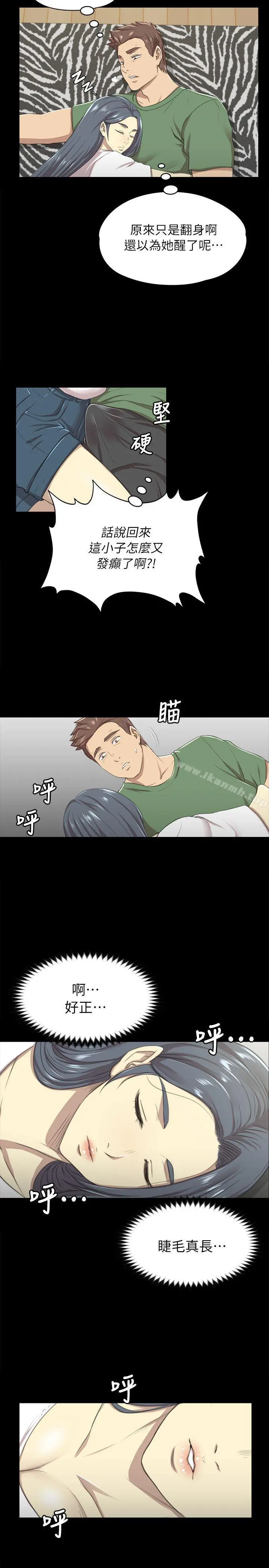 KTV情人 - 第13话 - page 12