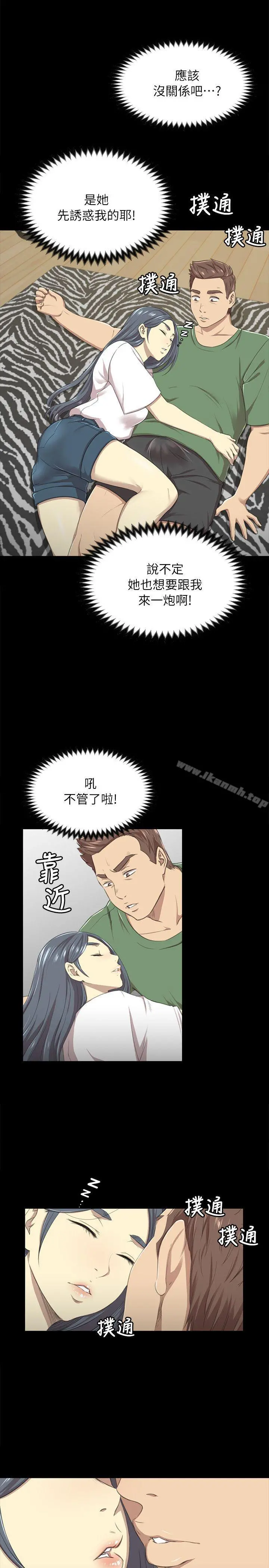 KTV情人 - 第13话 - page 13