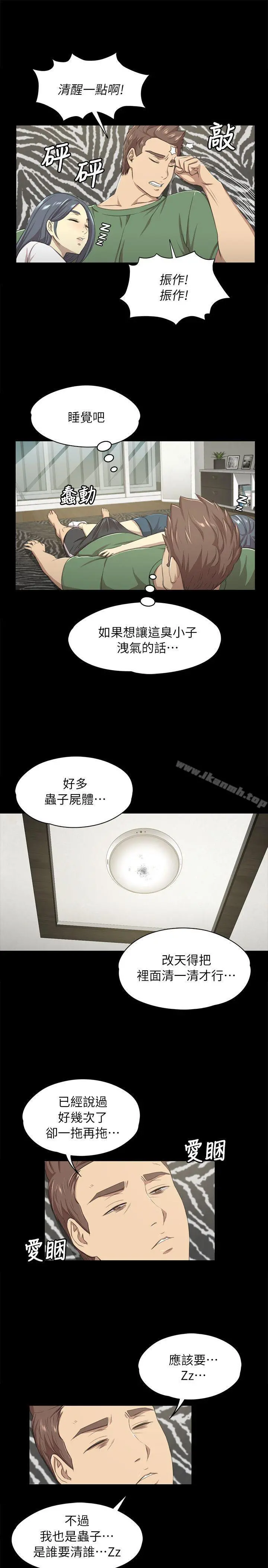 KTV情人 - 第13话 - page 15