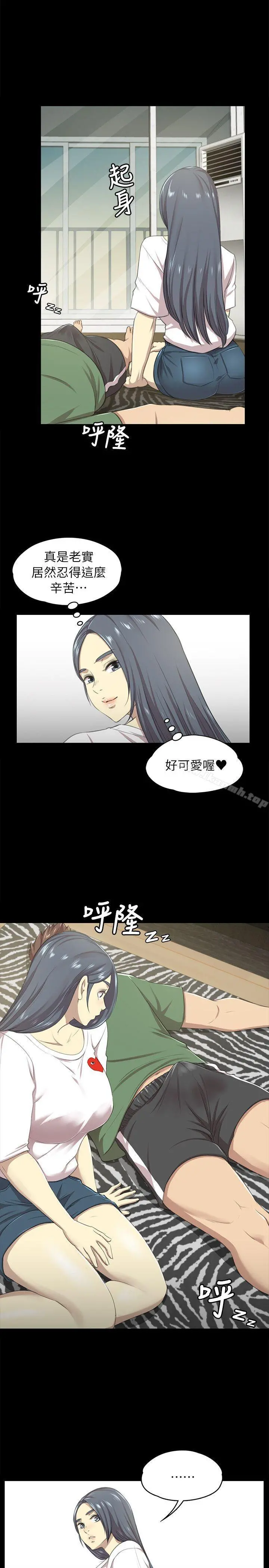 KTV情人 - 第13话 - page 17