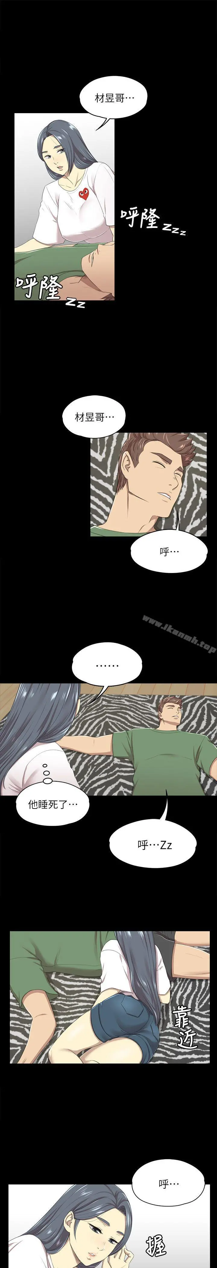 KTV情人 - 第13话 - page 20
