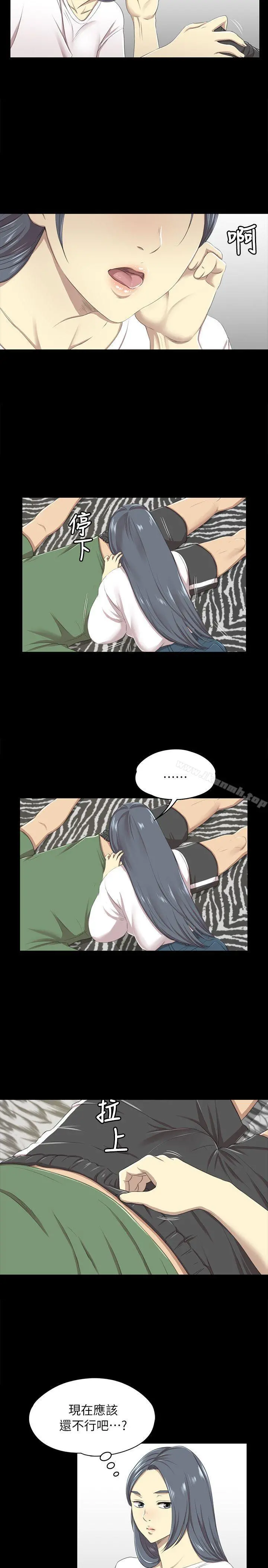 KTV情人 - 第13话 - page 21