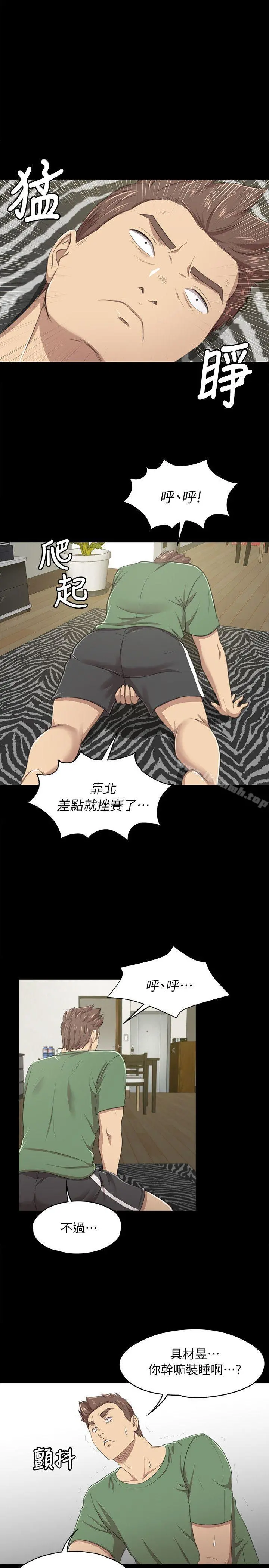 KTV情人 - 第13话 - page 24