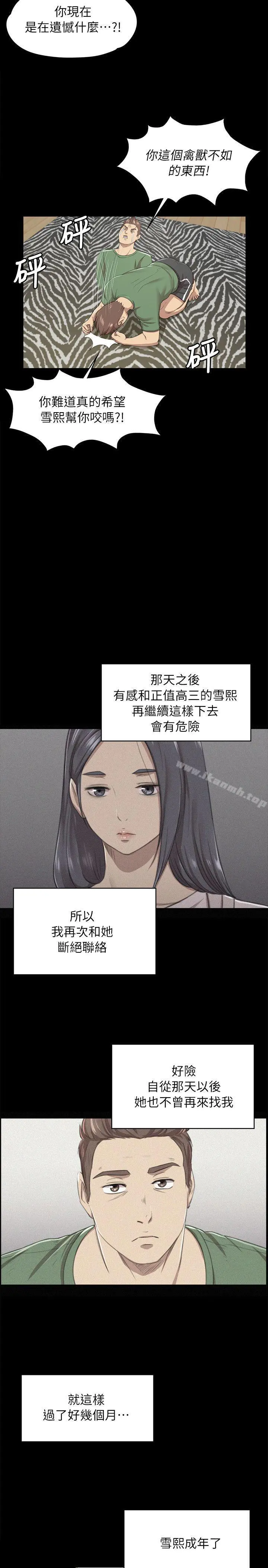 KTV情人 - 第13话 - page 25