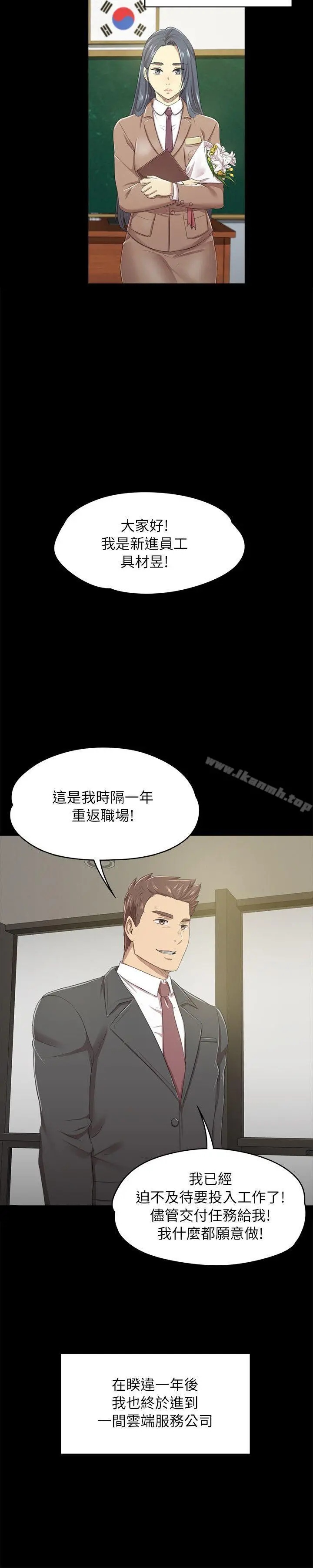 KTV情人 - 第13话 - page 26