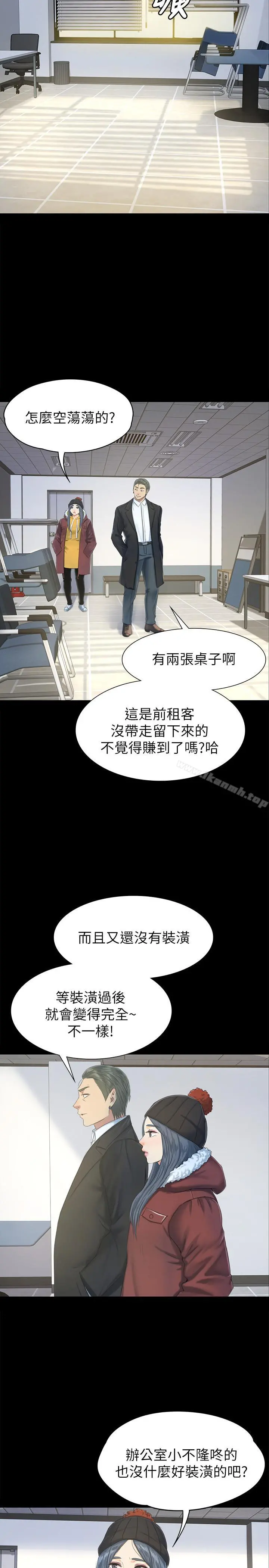 KTV情人 - 第78话-经理的眼中钉 - page 5