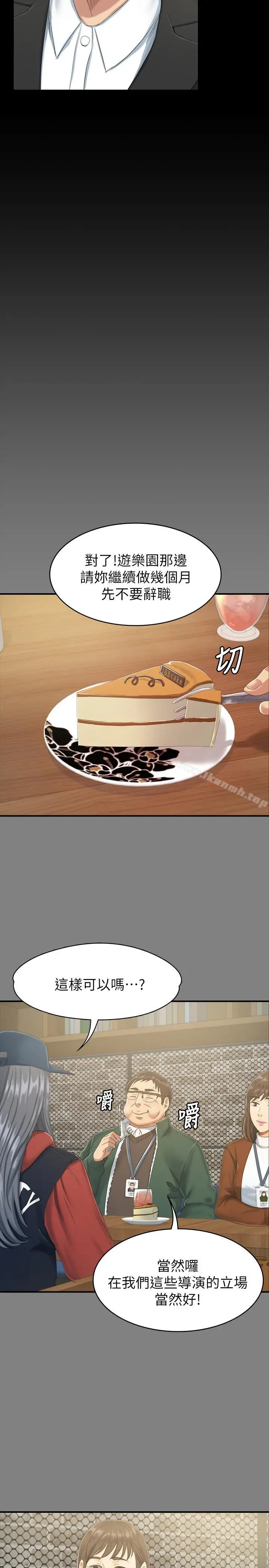 KTV情人 - 第78话-经理的眼中钉 - page 11