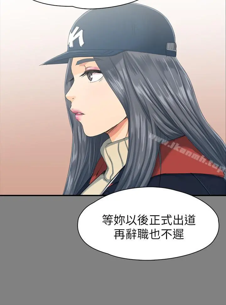 KTV情人 - 第78话-经理的眼中钉 - page 13