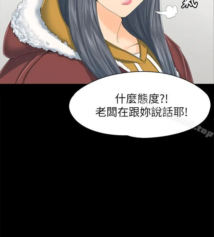KTV情人 - 第78话-经理的眼中钉 - page 15