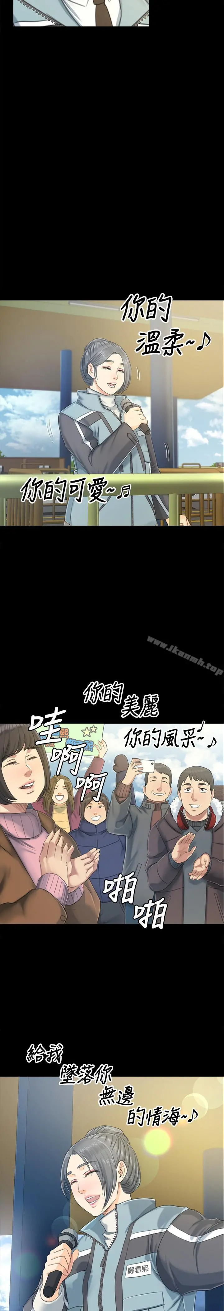 KTV情人 - 第78话-经理的眼中钉 - page 22