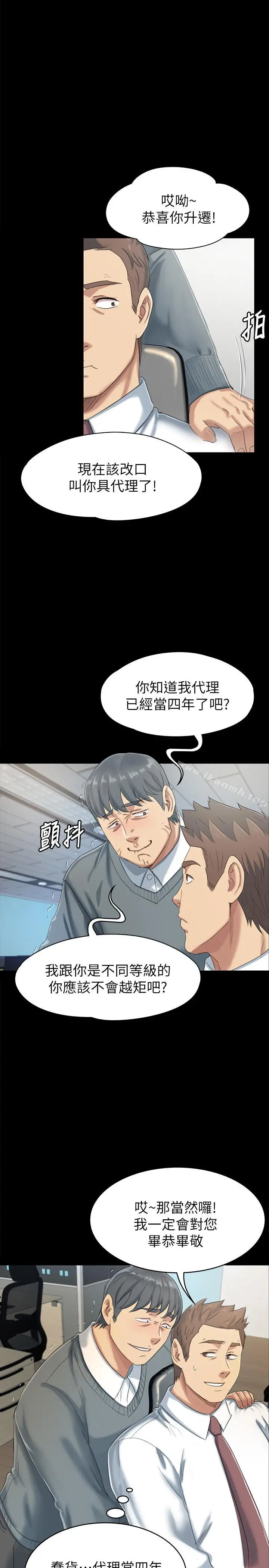 KTV情人 - 第78话-经理的眼中钉 - page 26