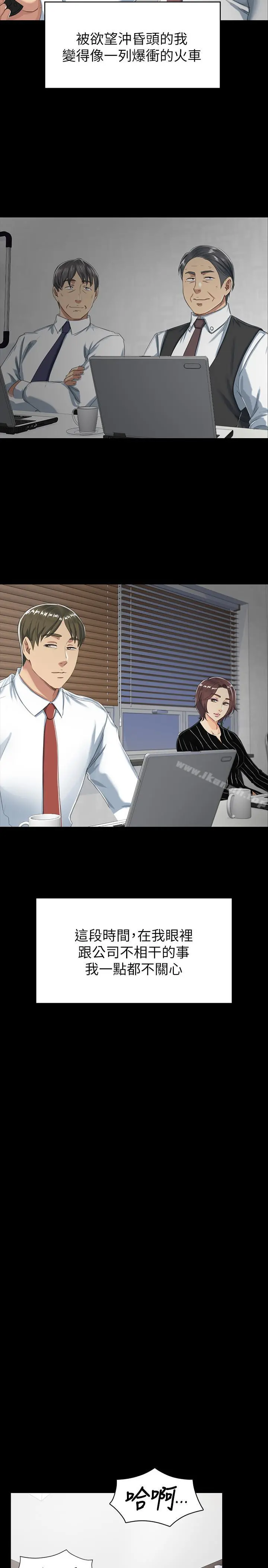 KTV情人 - 第78话-经理的眼中钉 - page 30