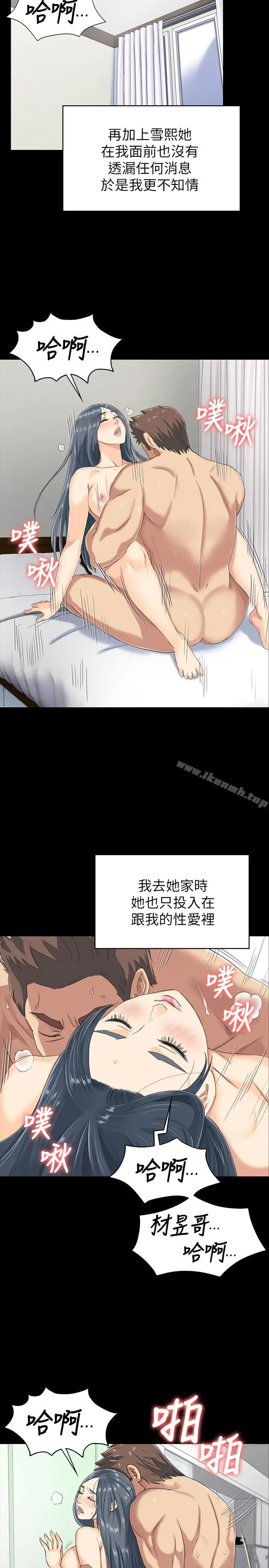 KTV情人 - 第78话-经理的眼中钉 - page 31
