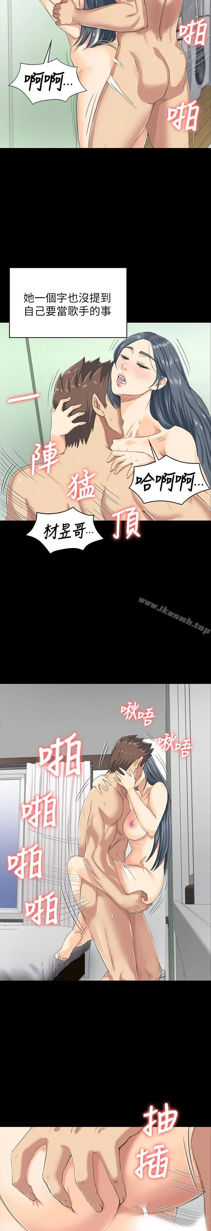 KTV情人 - 第78话-经理的眼中钉 - page 32