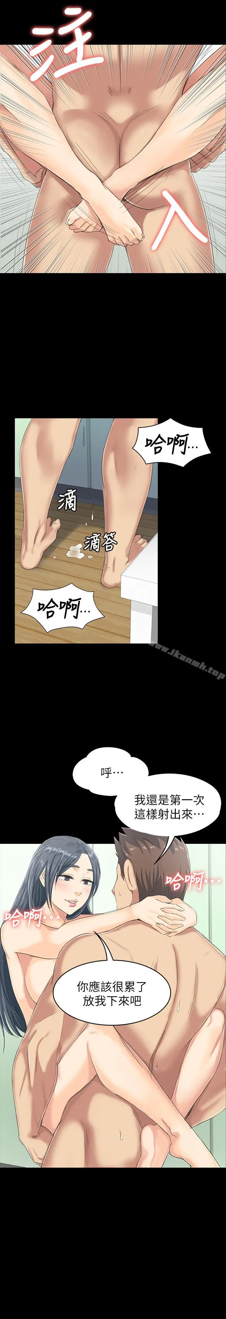KTV情人 - 第78话-经理的眼中钉 - page 34