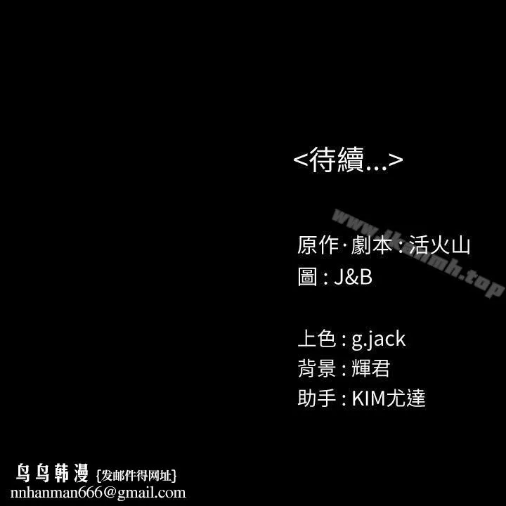 KTV情人 - 第78话-经理的眼中钉 - page 36