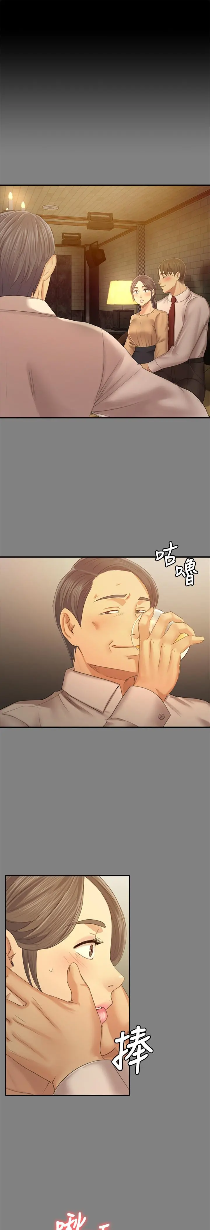 KTV情人 - 第87话-不要相信徐科长！ - page 5