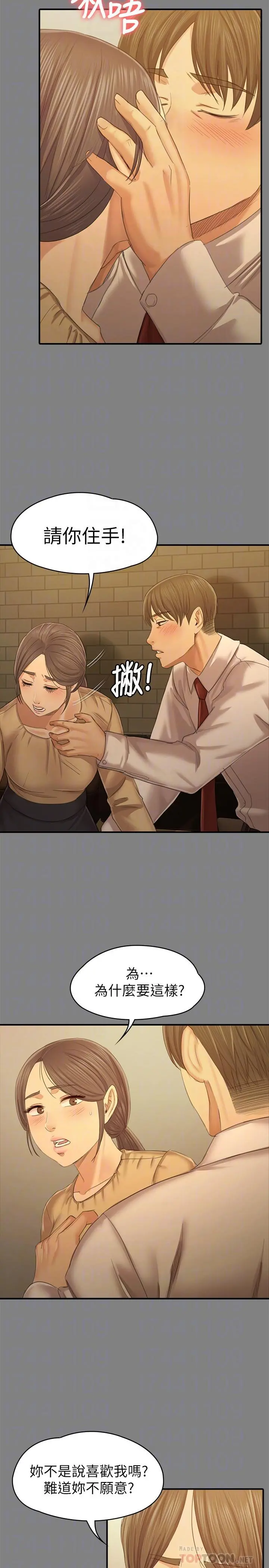 KTV情人 - 第87话-不要相信徐科长！ - page 6