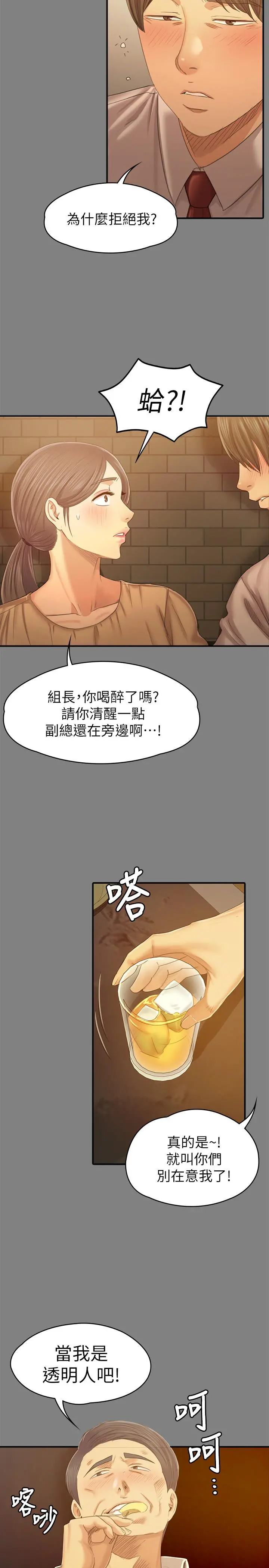 KTV情人 - 第87话-不要相信徐科长！ - page 7