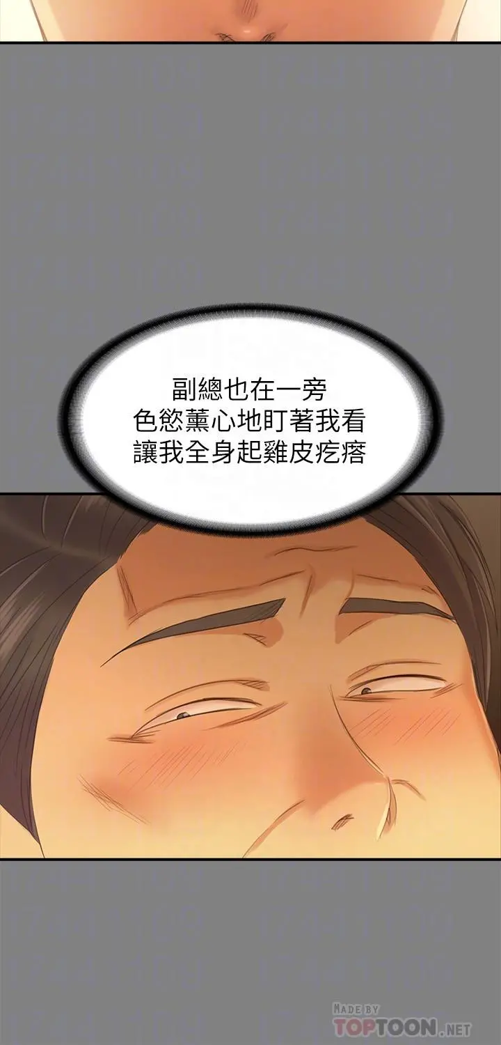 KTV情人 - 第87话-不要相信徐科长！ - page 10