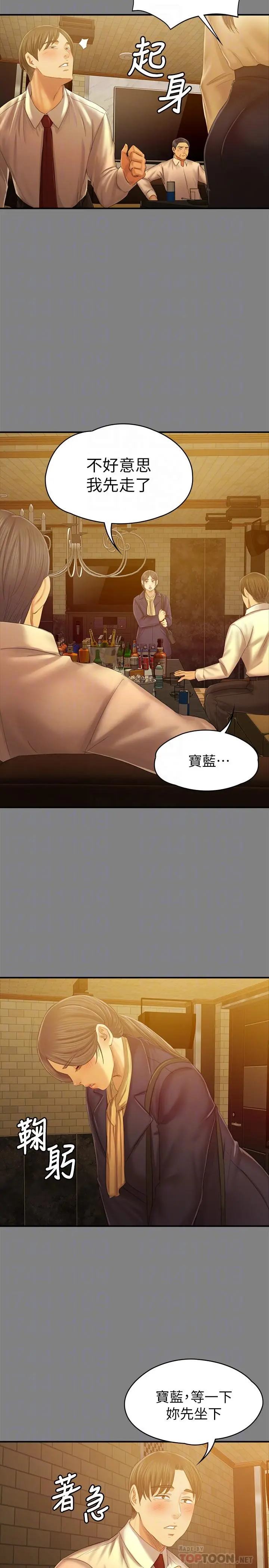 KTV情人 - 第87话-不要相信徐科长！ - page 12