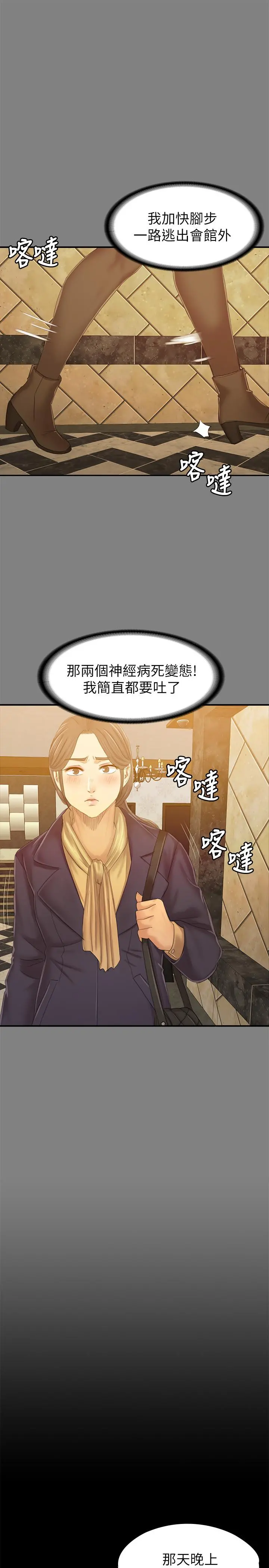 KTV情人 - 第87话-不要相信徐科长！ - page 15