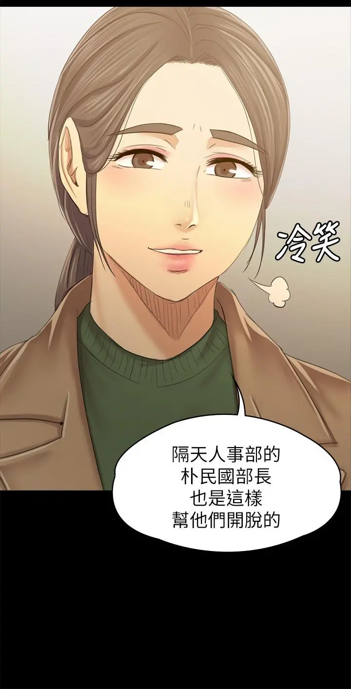 KTV情人 - 第87话-不要相信徐科长！ - page 17