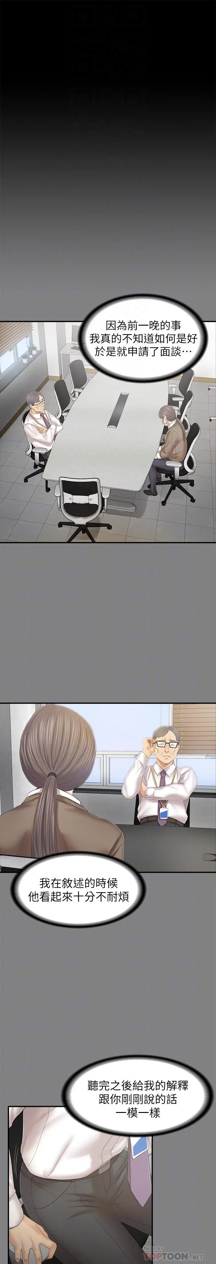 KTV情人 - 第87话-不要相信徐科长！ - page 18