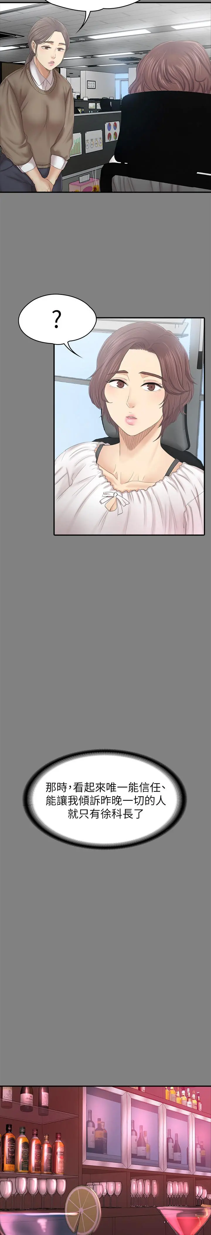 KTV情人 - 第87话-不要相信徐科长！ - page 21