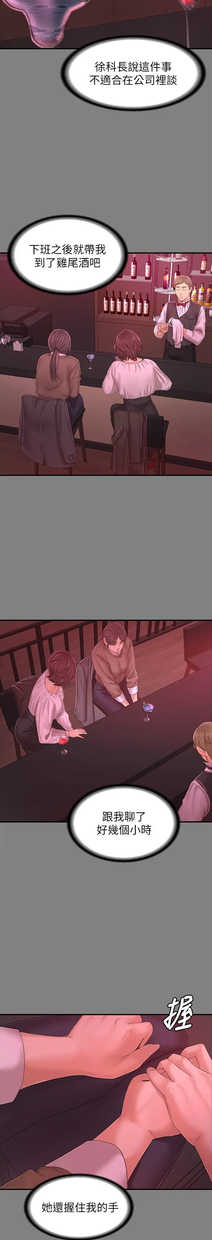 KTV情人 - 第87话-不要相信徐科长！ - page 22