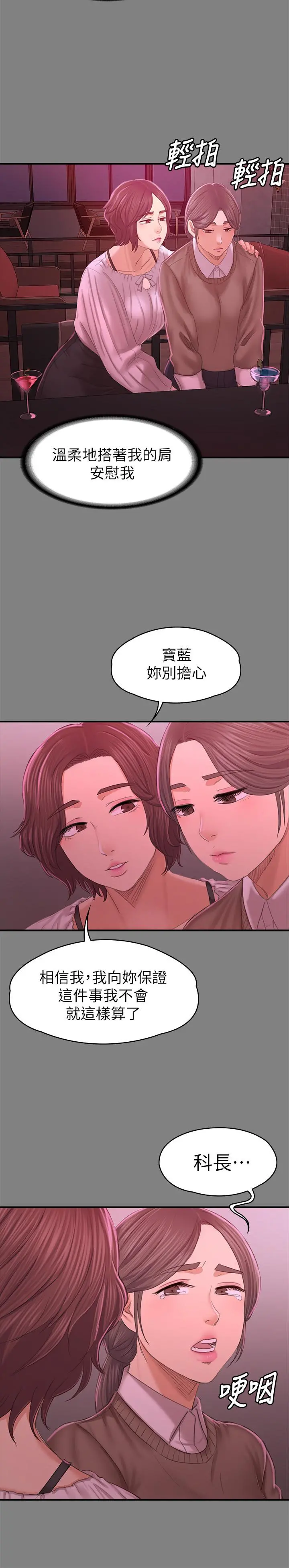 KTV情人 - 第87话-不要相信徐科长！ - page 23
