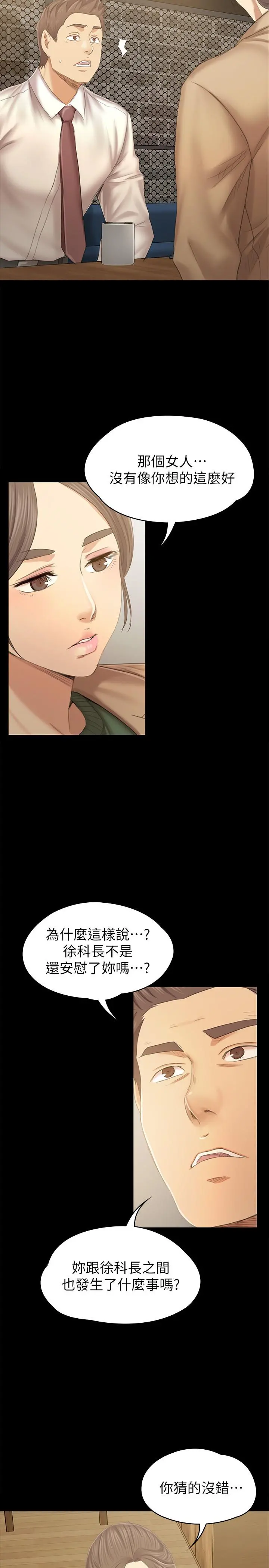 KTV情人 - 第87话-不要相信徐科长！ - page 26