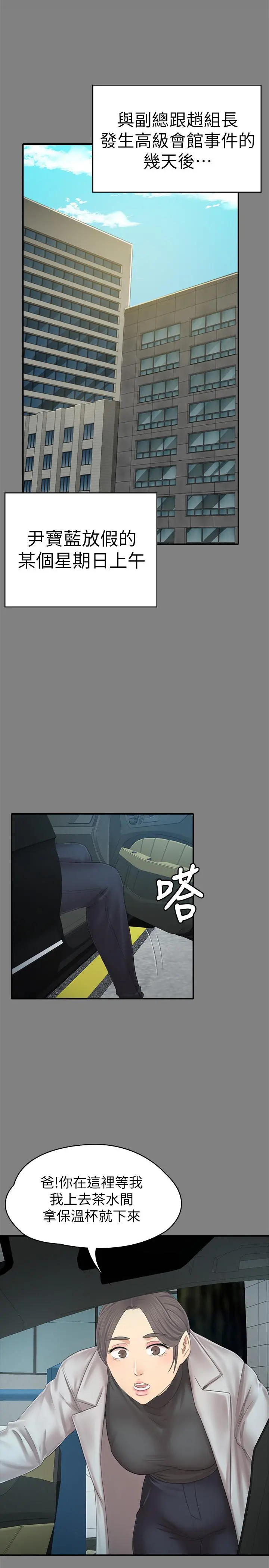 KTV情人 - 第87话-不要相信徐科长！ - page 29