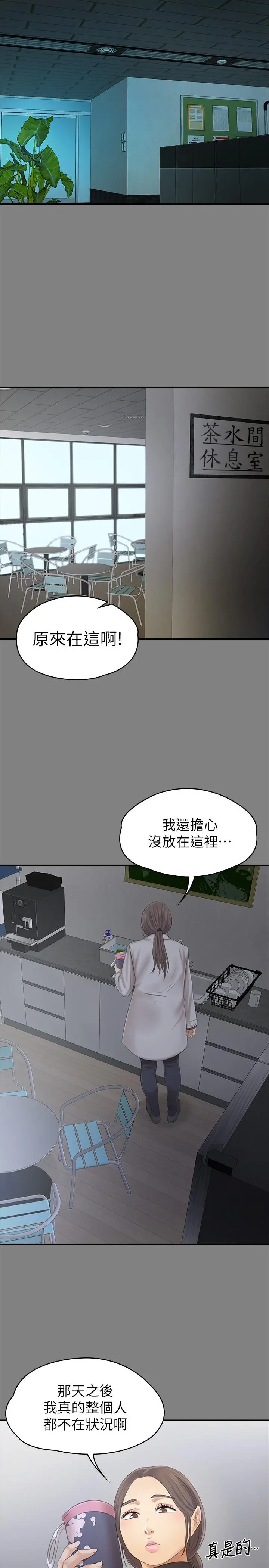 KTV情人 - 第87话-不要相信徐科长！ - page 32