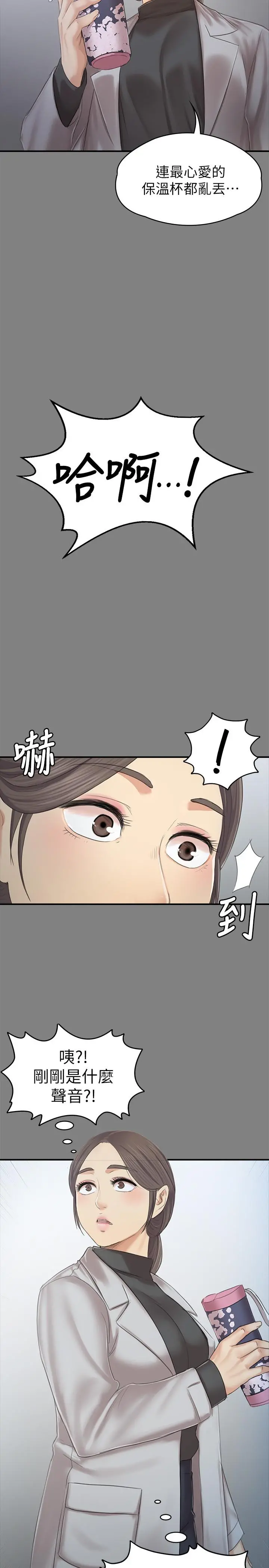 KTV情人 - 第87话-不要相信徐科长！ - page 33