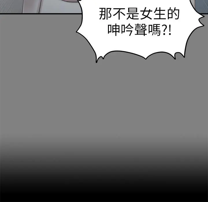 KTV情人 - 第87话-不要相信徐科长！ - page 34