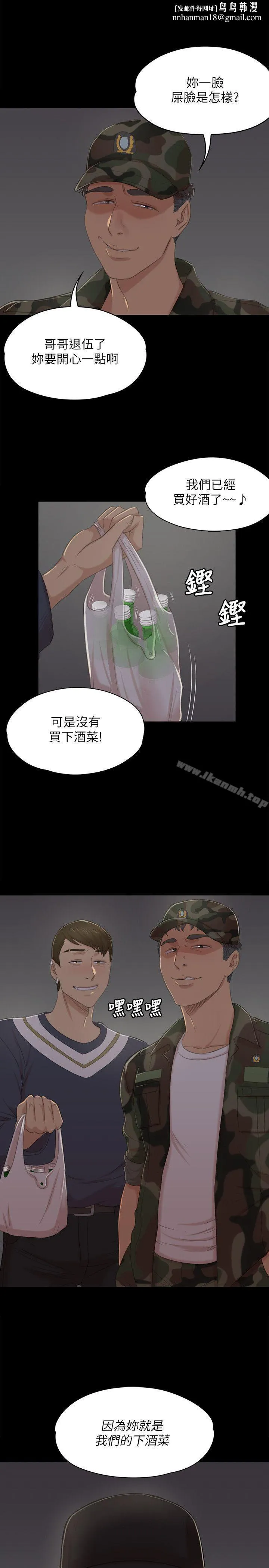 KTV情人 - 第32话-觊觎雪熙的哥哥们 - page 1