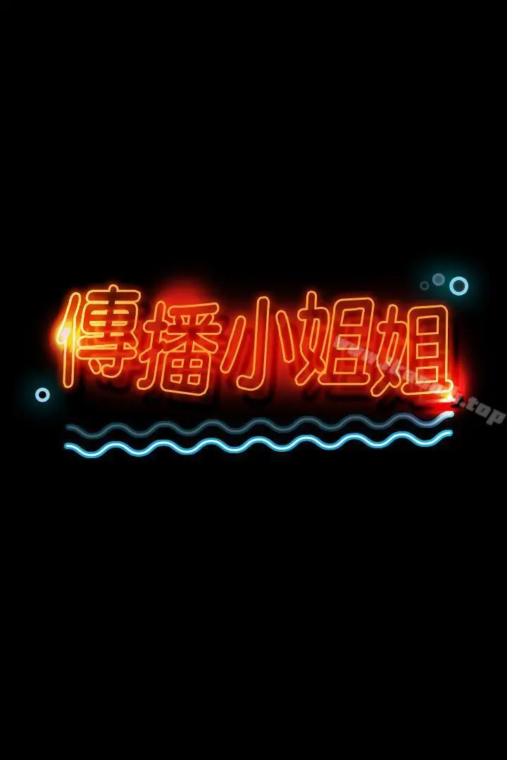 KTV情人 - 第32话-觊觎雪熙的哥哥们 - page 3