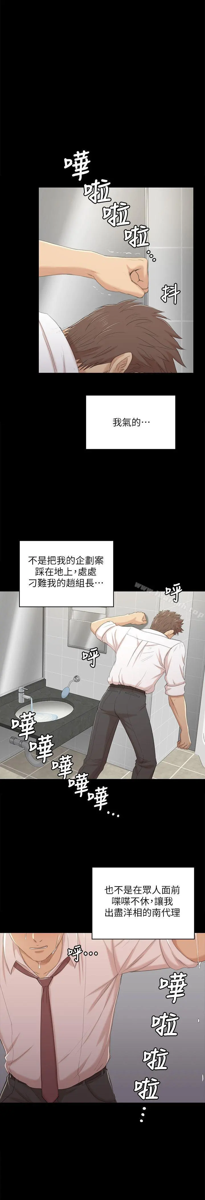 KTV情人 - 第32话-觊觎雪熙的哥哥们 - page 6