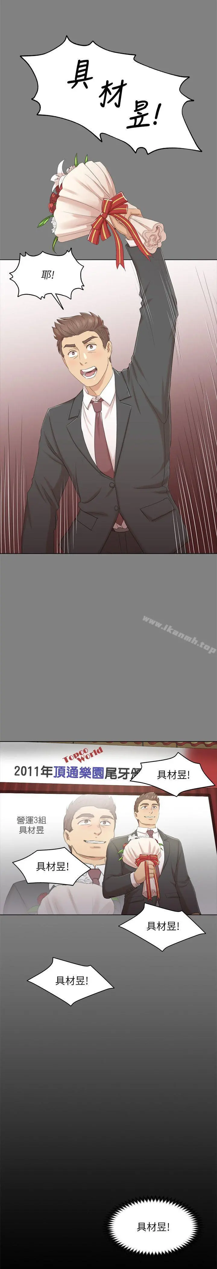 KTV情人 - 第32话-觊觎雪熙的哥哥们 - page 8
