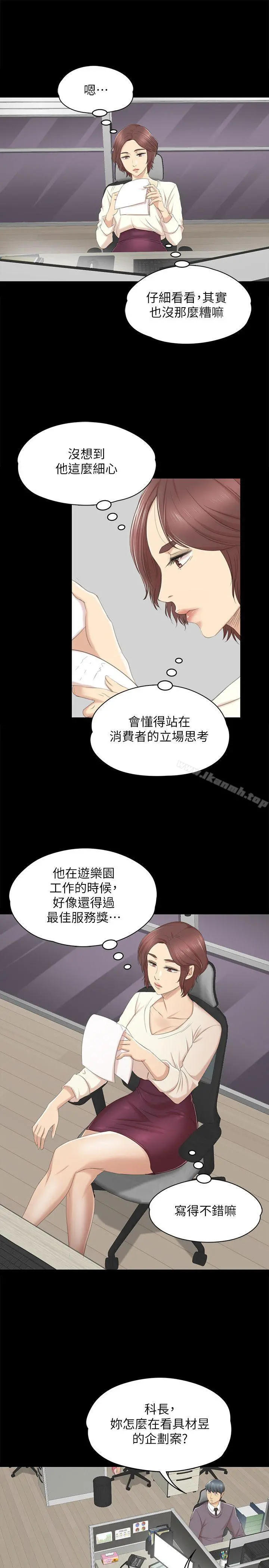 KTV情人 - 第32话-觊觎雪熙的哥哥们 - page 11