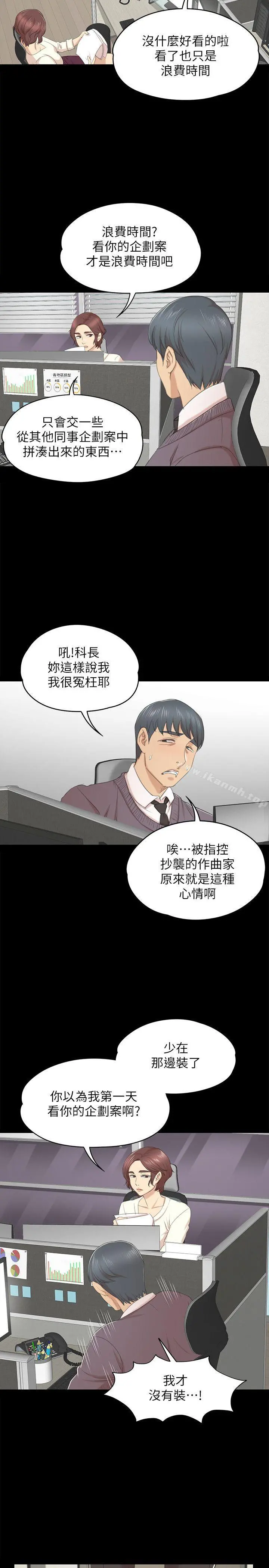 KTV情人 - 第32话-觊觎雪熙的哥哥们 - page 12