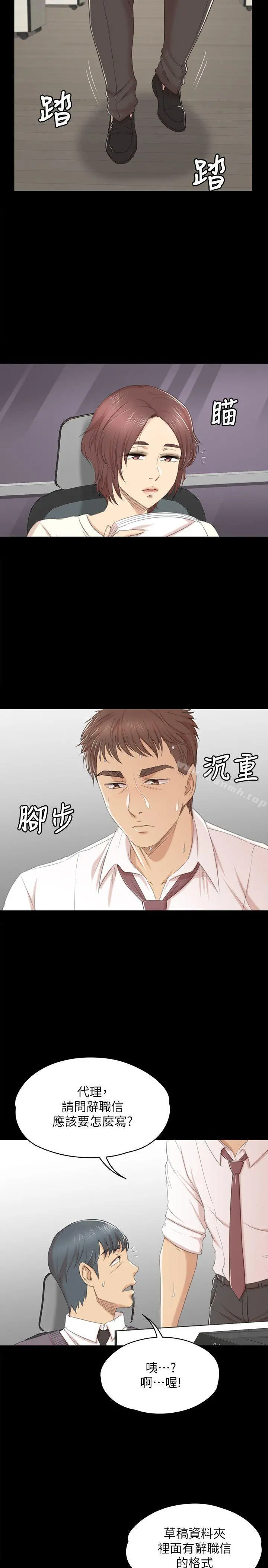 KTV情人 - 第32话-觊觎雪熙的哥哥们 - page 13